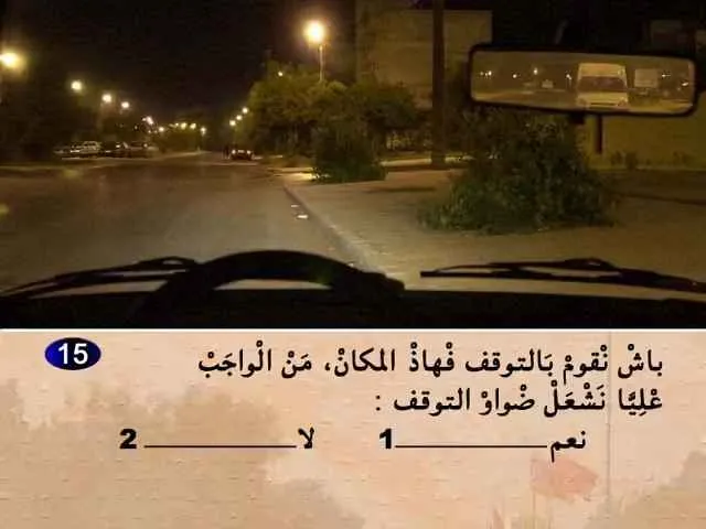 السلسلة 59 — السؤال 15