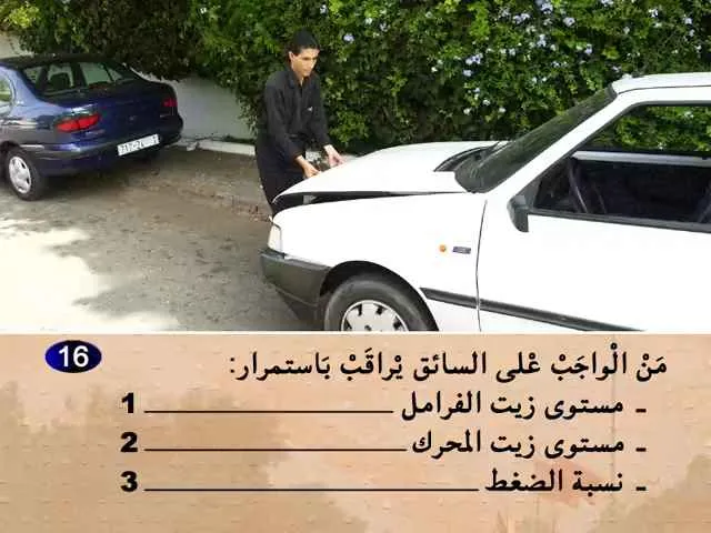 السلسلة 59 — السؤال 16