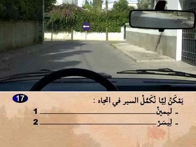 السلسلة 59 — السؤال 17