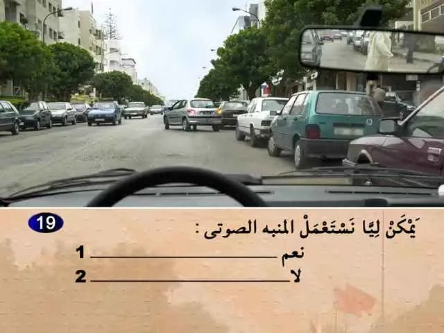 السلسلة 59 — السؤال 19