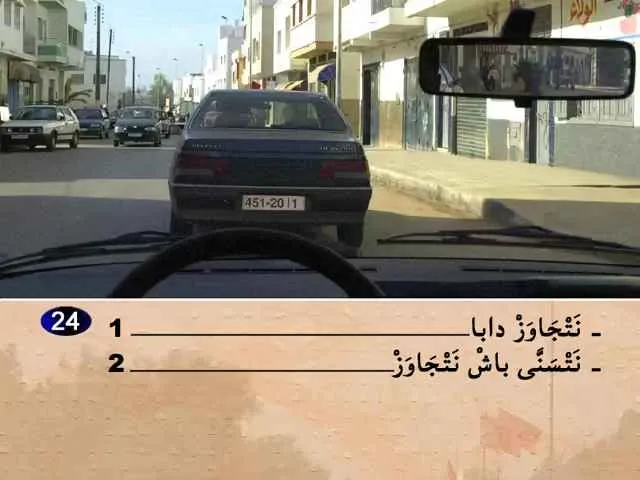 السلسلة 59 — السؤال 24