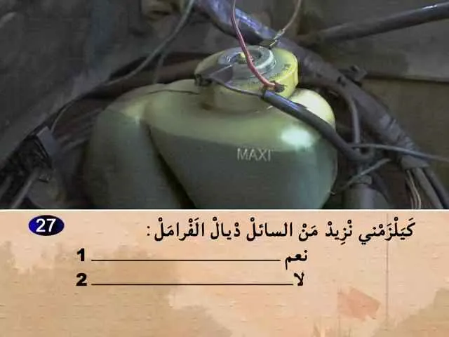السلسلة 59 — السؤال 27