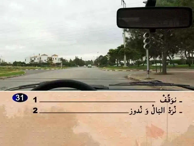 السلسلة 59 — السؤال 31