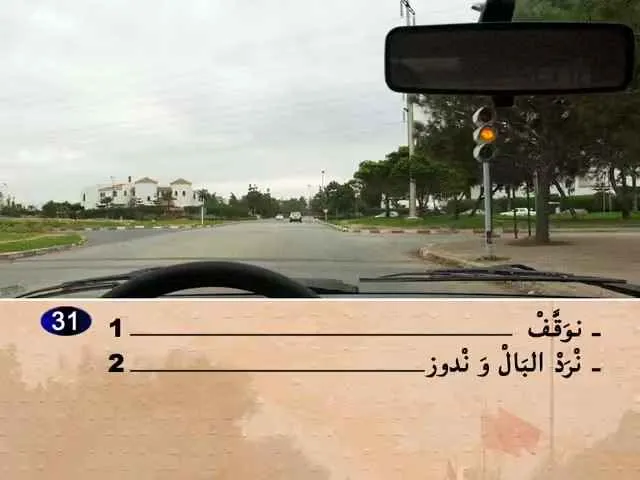 السلسلة 59 — السؤال 31