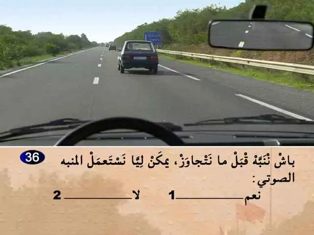 السلسلة 59 — السؤال 36