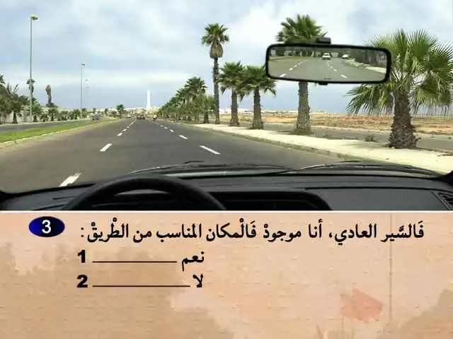 السلسلة 60 — السؤال 3
