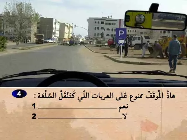 السلسلة 60 — السؤال 4