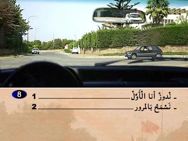 السلسلة 60 — السؤال 8