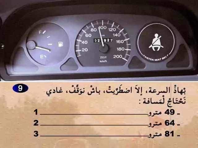 السلسلة 60 — السؤال 9