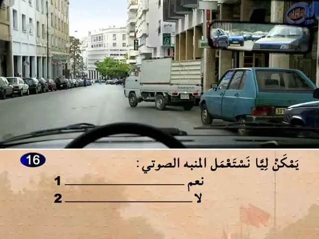 السلسلة 60 — السؤال 16