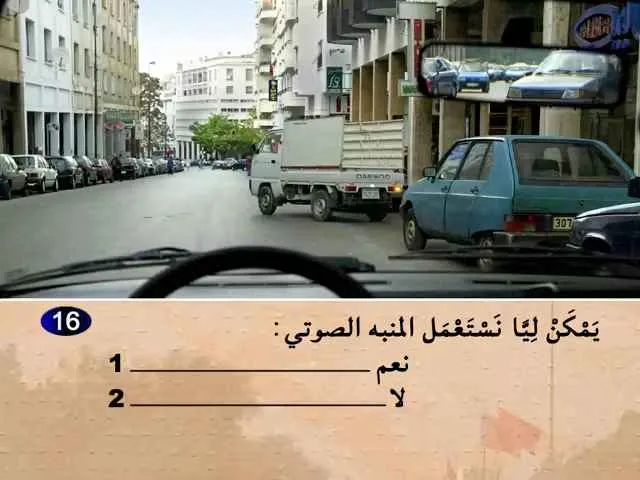 السلسلة 60 — السؤال 16