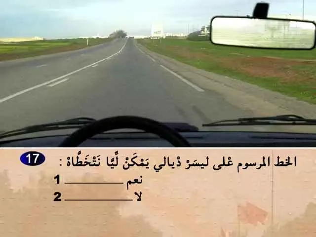 السلسلة 60 — السؤال 17