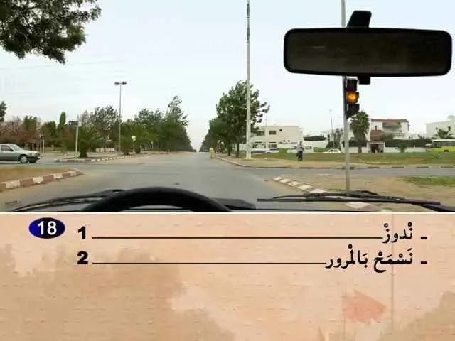 السلسلة 60 — السؤال 18