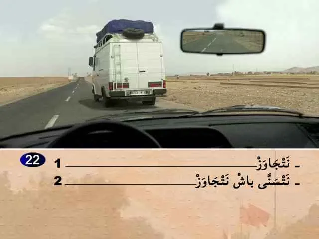السلسلة 60 — السؤال 22