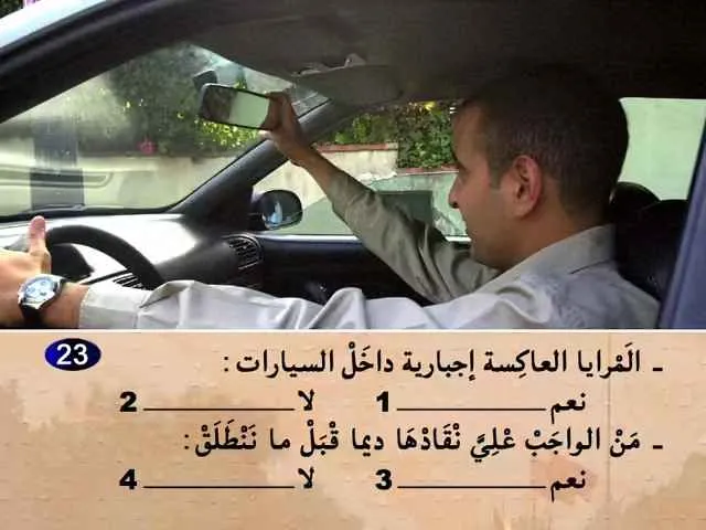 السلسلة 60 — السؤال 23