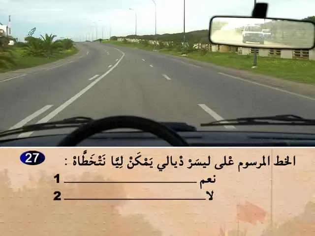 السلسلة 60 — السؤال 27
