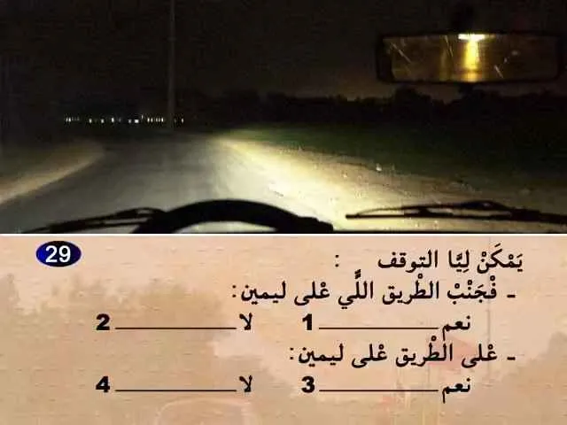 السلسلة 60 — السؤال 29