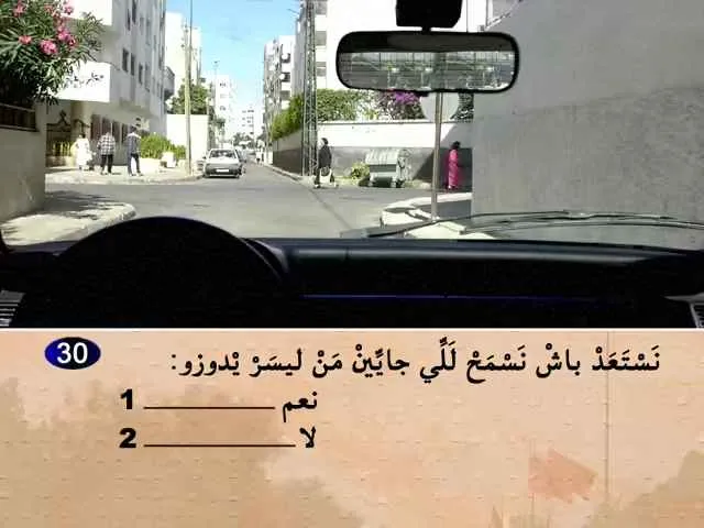 السلسلة 60 — السؤال 30