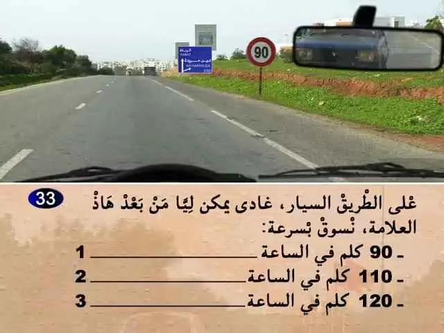 السلسلة 60 — السؤال 33