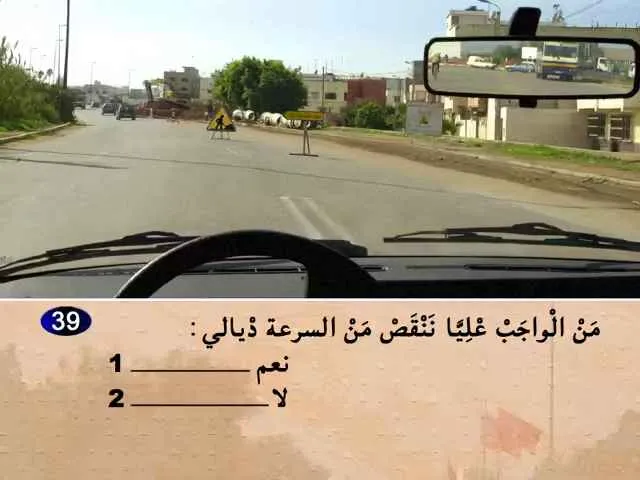 السلسلة 60 — السؤال 39