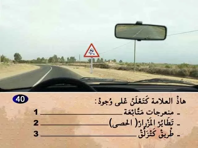 السلسلة 60 — السؤال 40