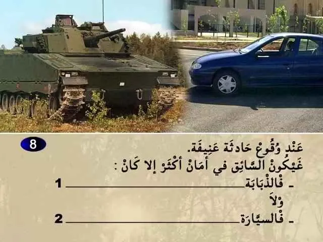 السلسلة 61 — السؤال 8