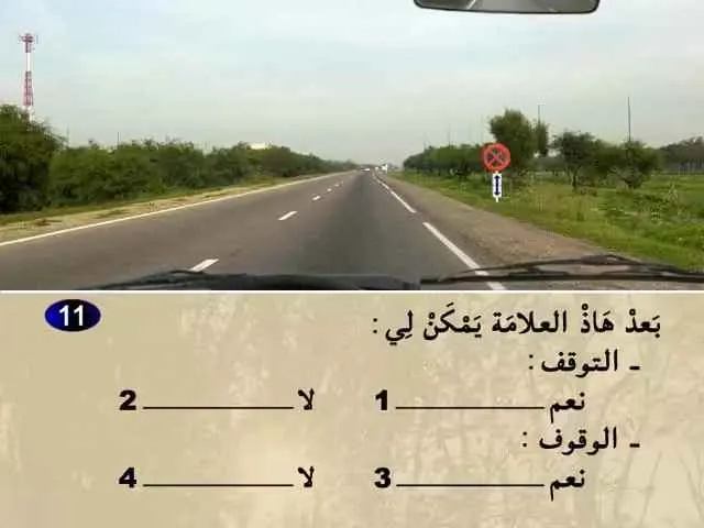السلسلة 61 — السؤال 11
