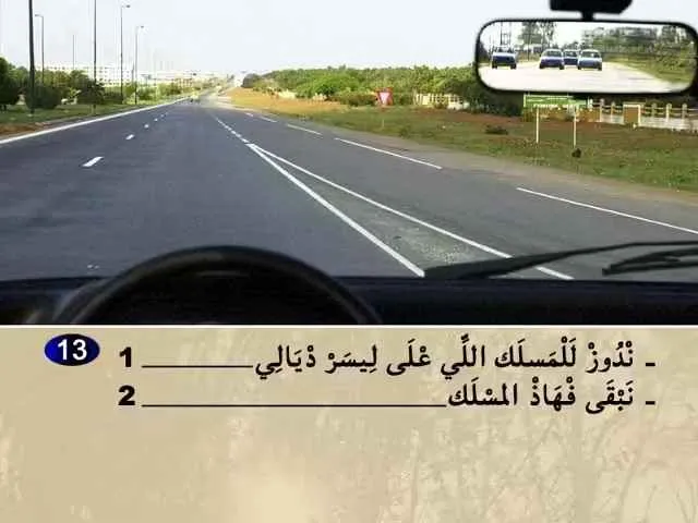 السلسلة 61 — السؤال 13