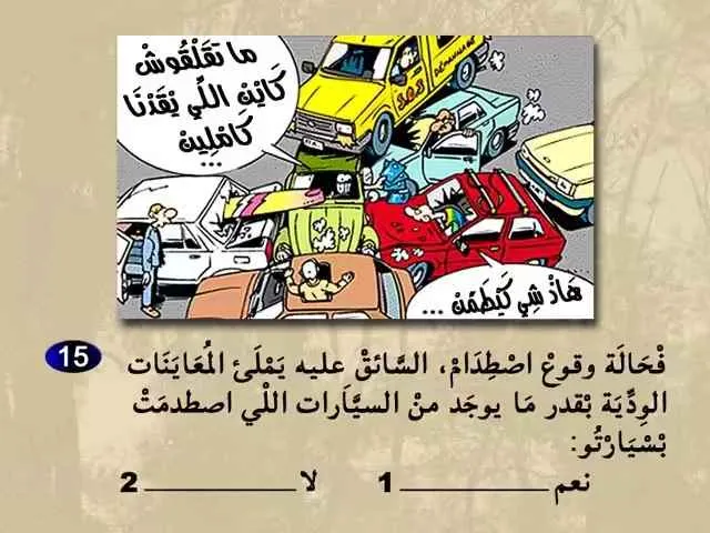 السلسلة 61 — السؤال 15