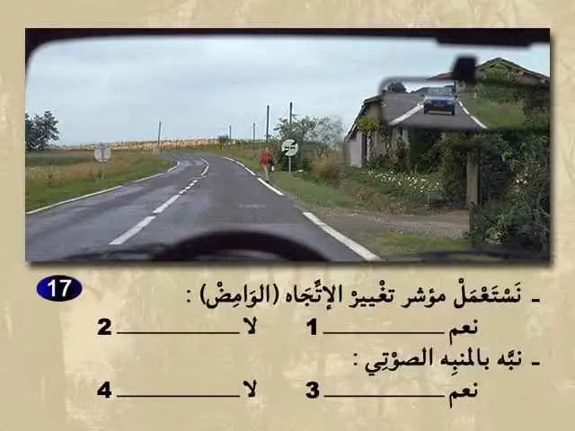 السلسلة 61 — السؤال 17