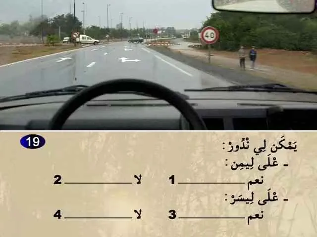 السلسلة 61 — السؤال 19