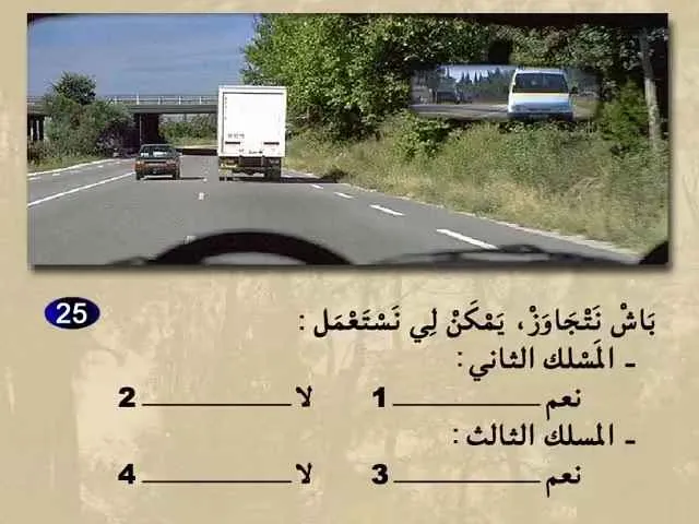 السلسلة 61 — السؤال 25