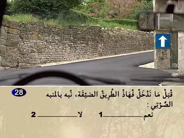 السلسلة 61 — السؤال 28