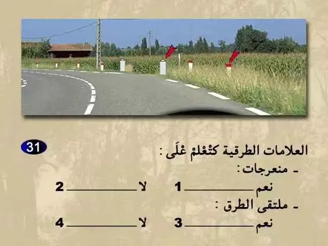 السلسلة 61 — السؤال 31