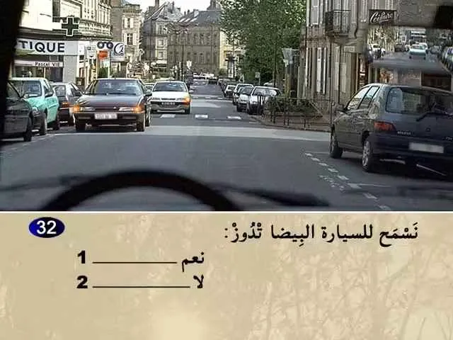 السلسلة 61 — السؤال 32