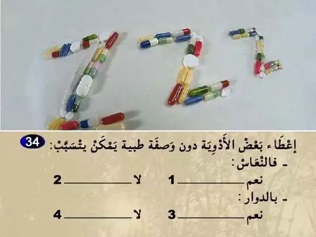 السلسلة 61 — السؤال 34