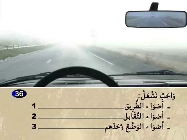 السلسلة 61 — السؤال 36