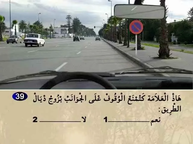 السلسلة 61 — السؤال 39