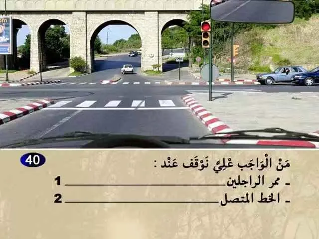 السلسلة 61 — السؤال 40