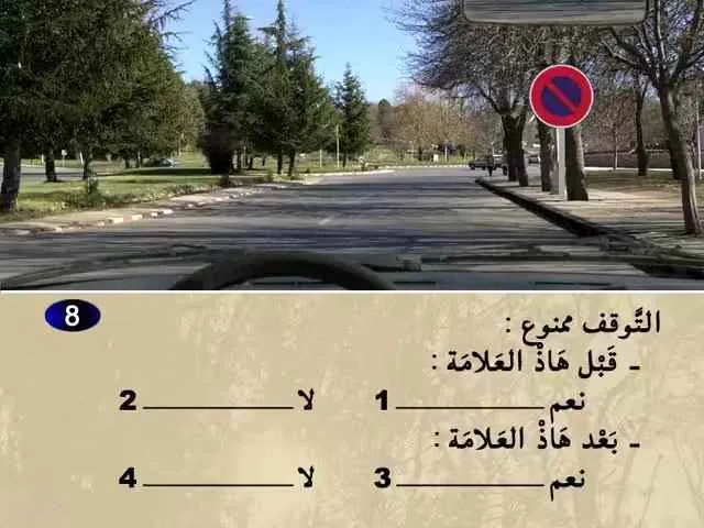السلسلة 62 — السؤال 8