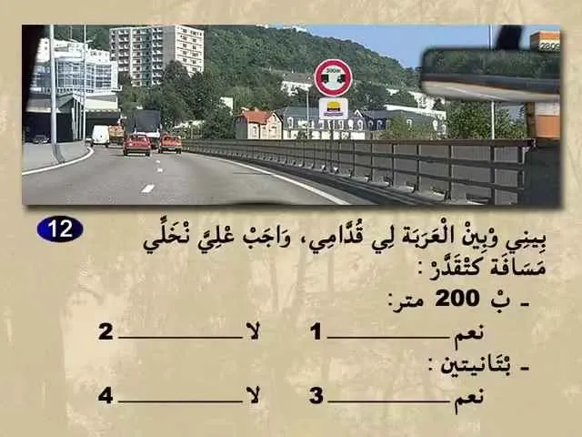 السلسلة 62 — السؤال 12