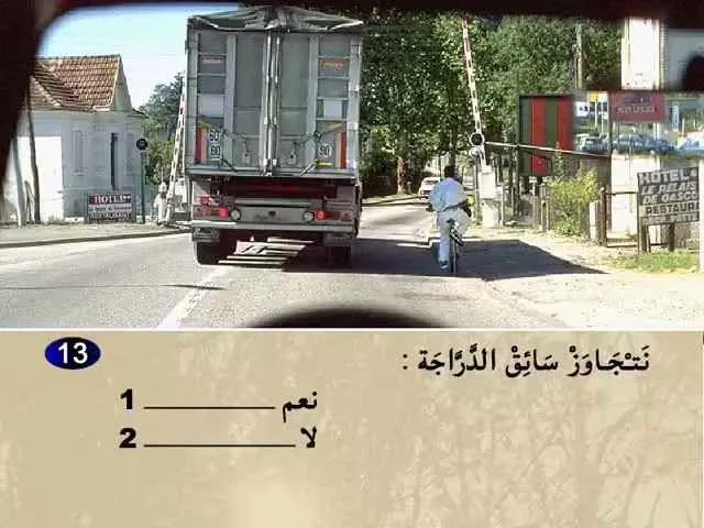 السلسلة 62 — السؤال 13