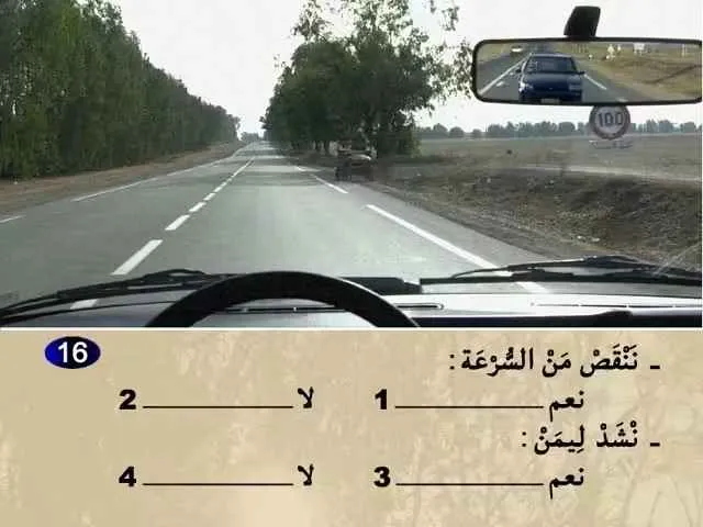 السلسلة 62 — السؤال 16