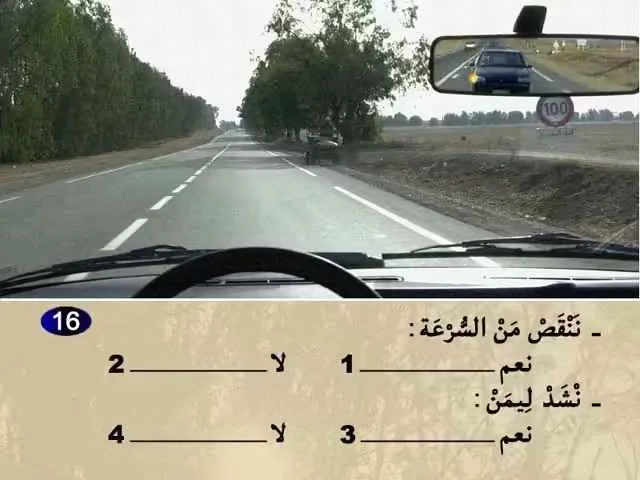 السلسلة 62 — السؤال 16
