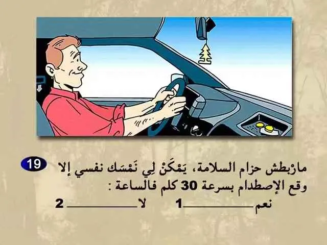 السلسلة 62 — السؤال 19