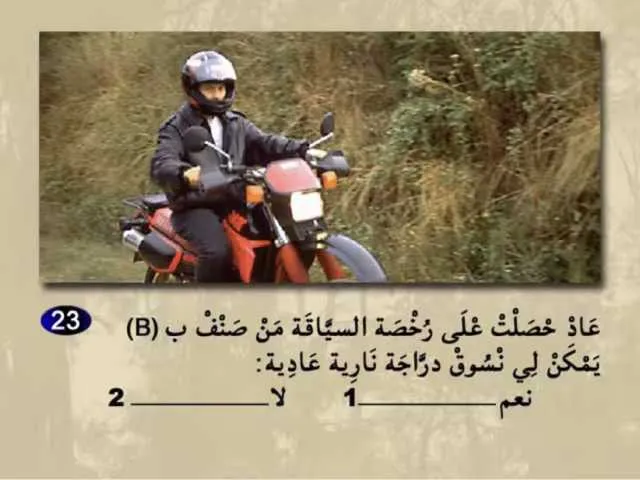 السلسلة 62 — السؤال 23