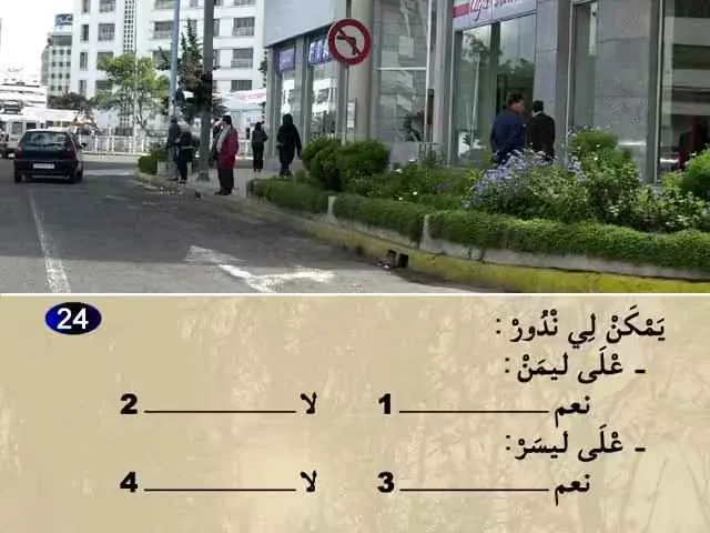 السلسلة 62 — السؤال 24