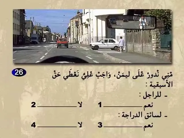 السلسلة 62 — السؤال 26
