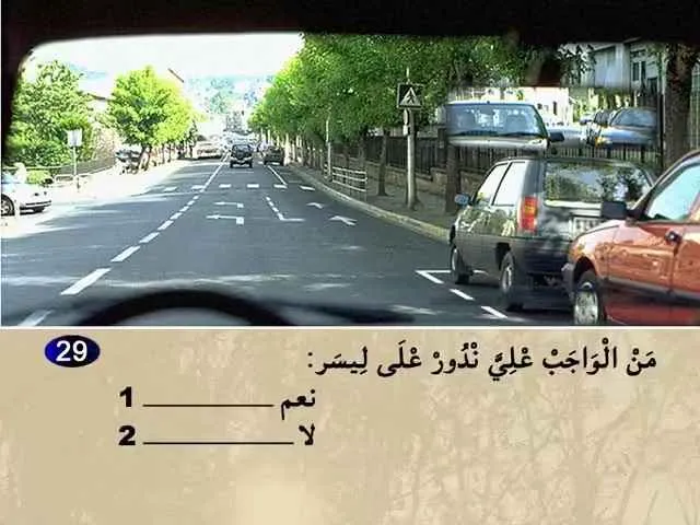 السلسلة 62 — السؤال 29