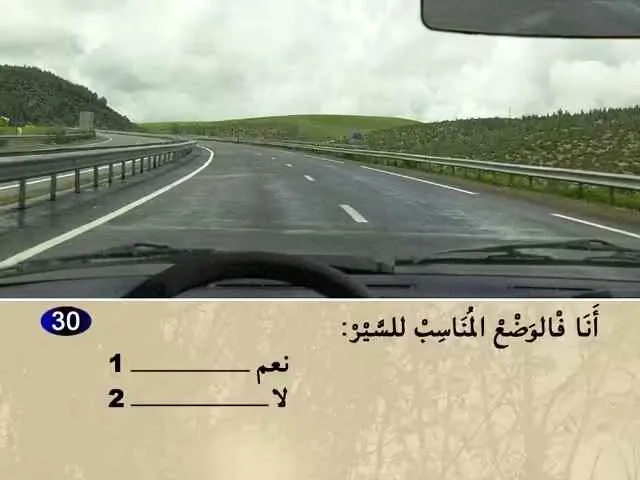 السلسلة 62 — السؤال 30